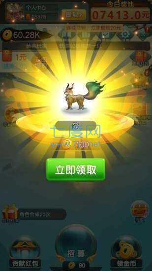 山海经1987红包版