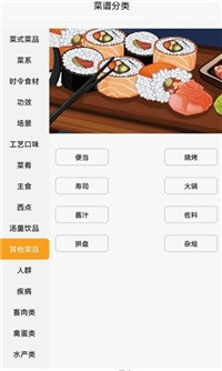 星厨烹饪记手机游戏安卓版图片1
