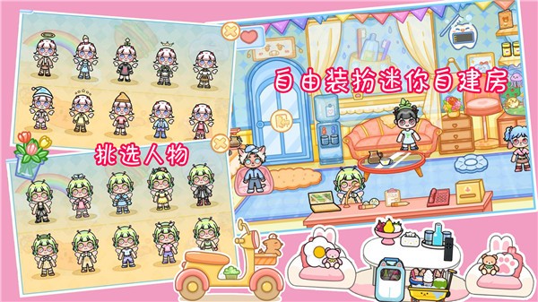 凡达世界樱花小镇  v1.0