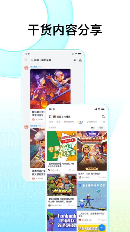 Fanbook安卓版 v1.6.92
