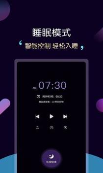 轻松睡眠新版本截图1
