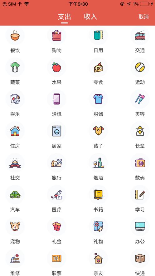 懒猫记账.png