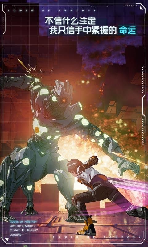 幻塔手游官方版  v3.3.1