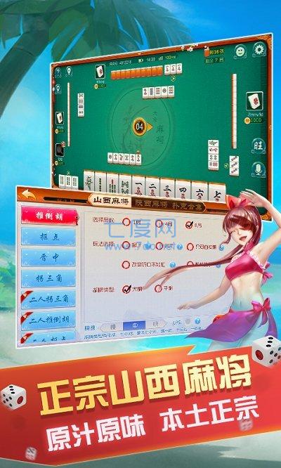 大唐麻将截图1