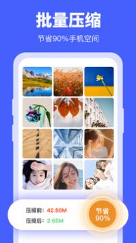 照片压缩宝 v3.0.5