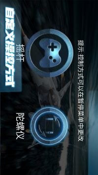 极限飞行大师 v3.0.5