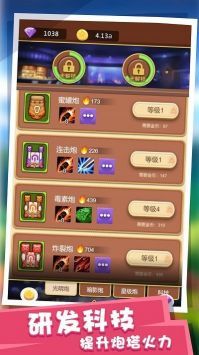 塔防派对最新版截图2