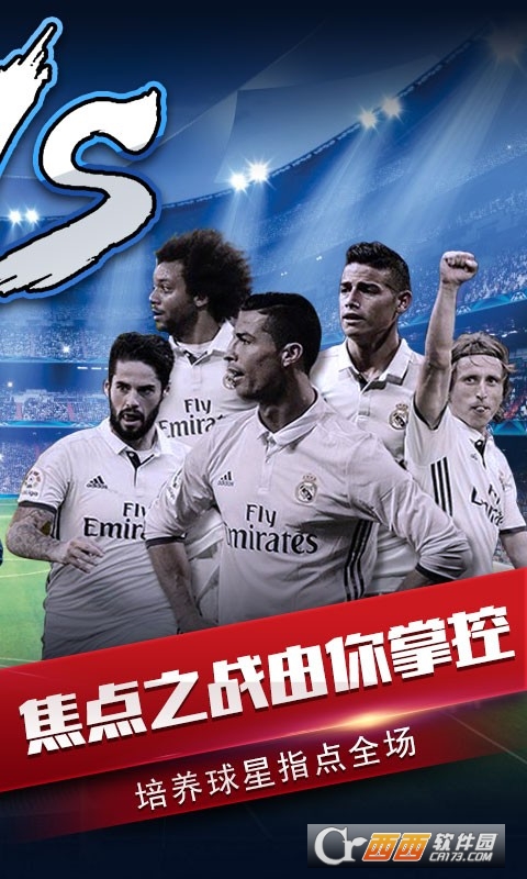 风云足球百度 v1.0.2 安卓版