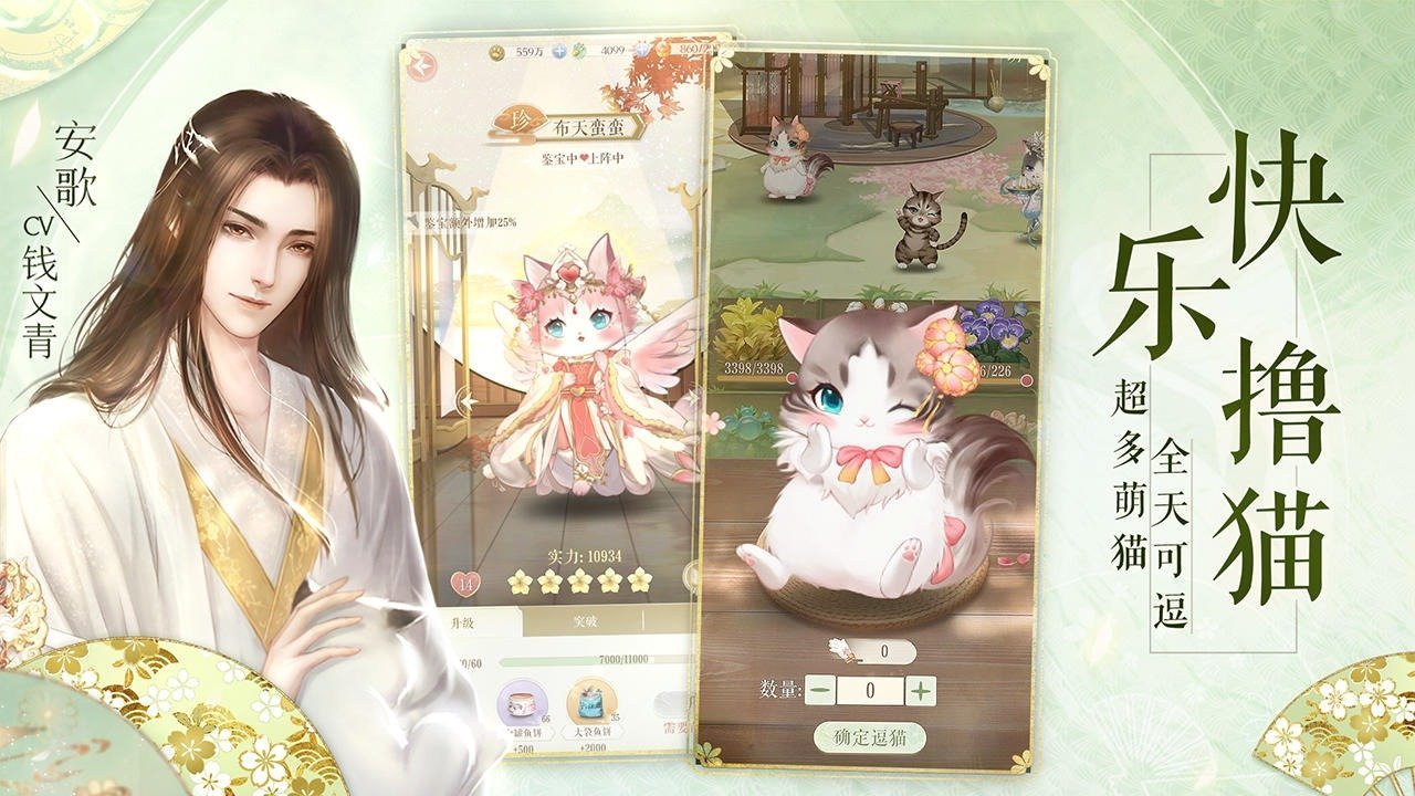 灵猫传官网版截图1