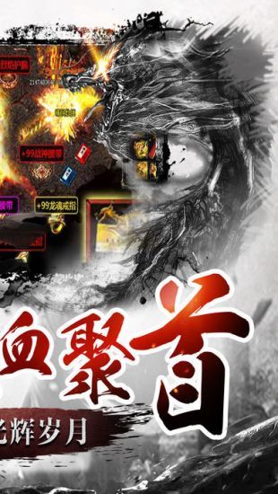 玛法英雄游戏官方网站下载正式版 截图1