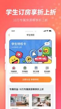 木鸟民宿手机版 v3.1.5