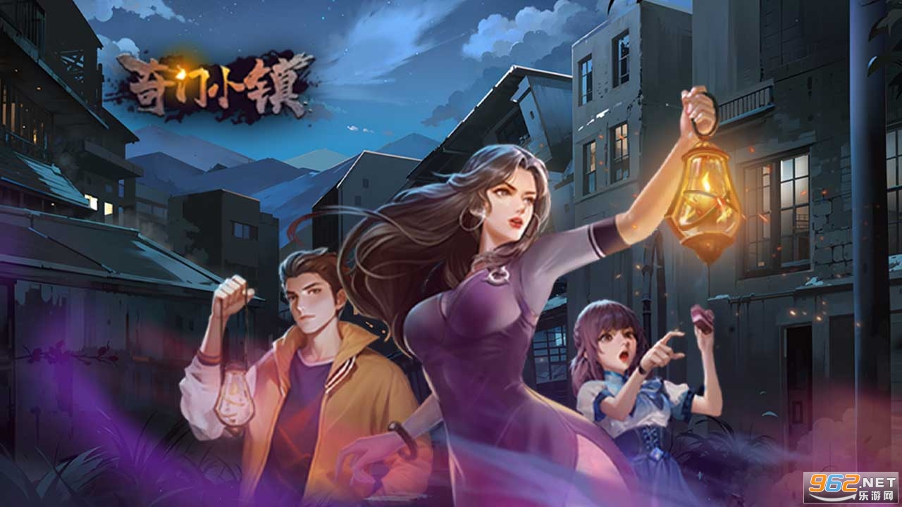 奇门小镇最新版 奇门小镇最新版