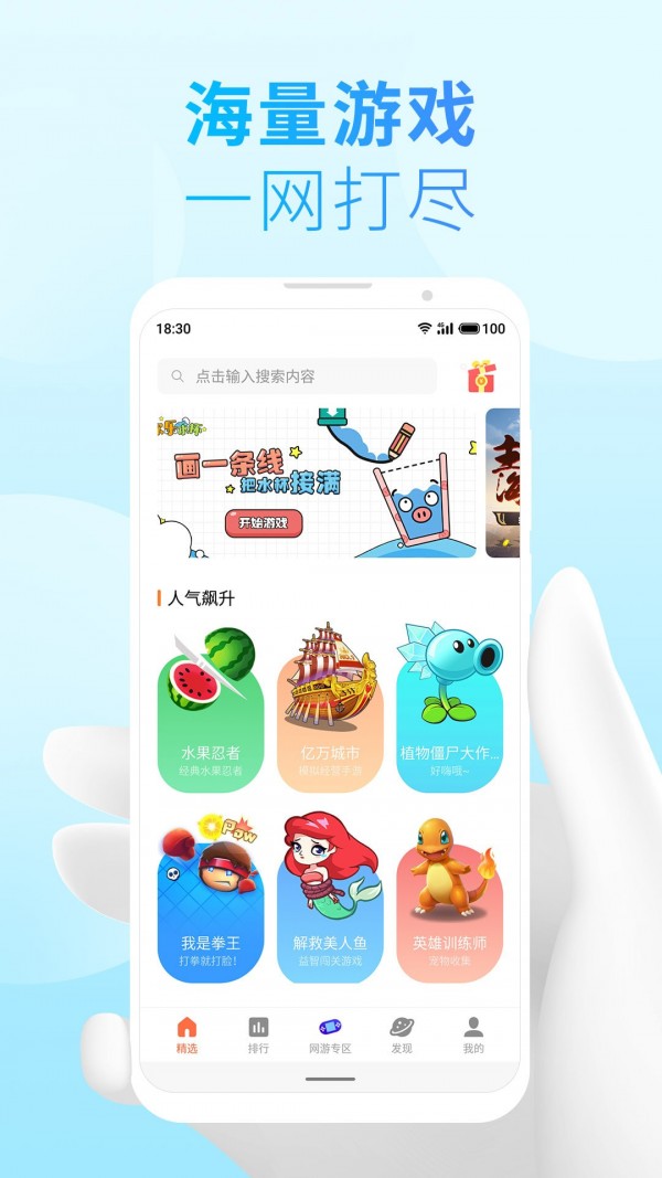 魅族小游戏引擎