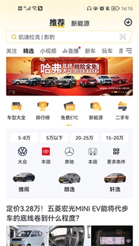 懂车帝网页版