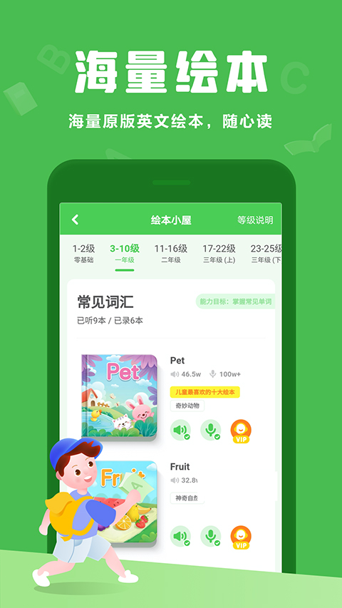大卫熊英语免费版