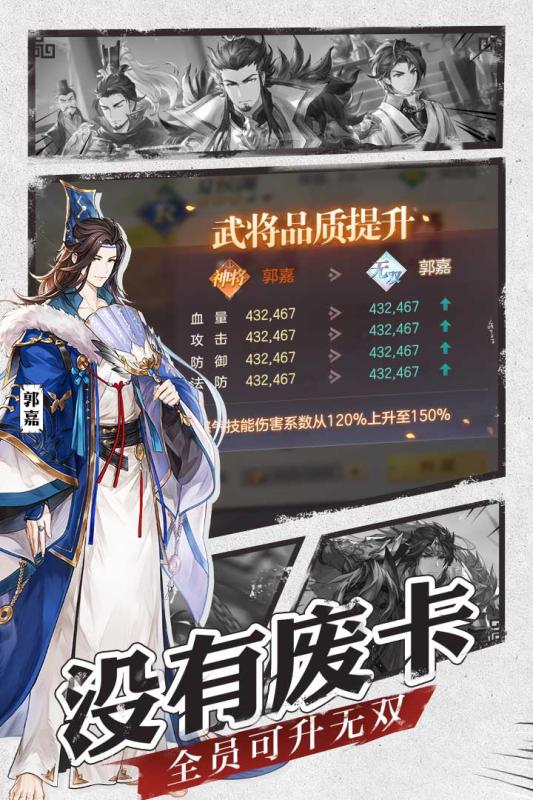 三国志幻想大陆官服下载