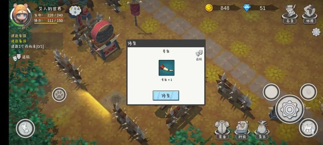 艾人的世界