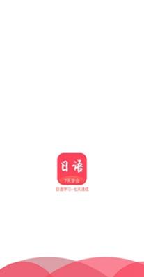 日语学习通.jpg
