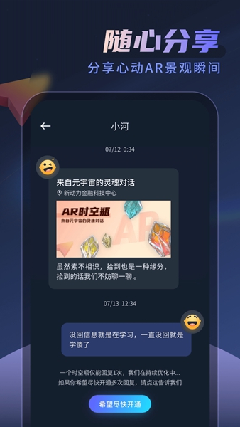 河图灵境截图1