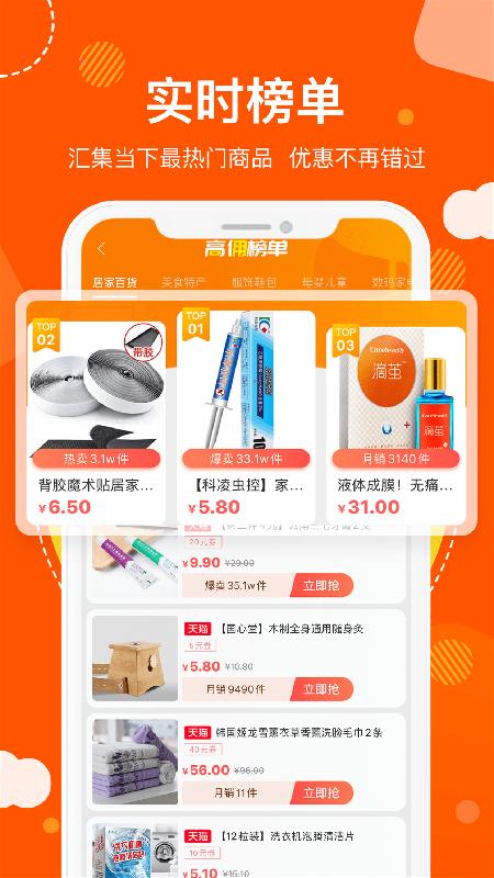 猫超天天惠