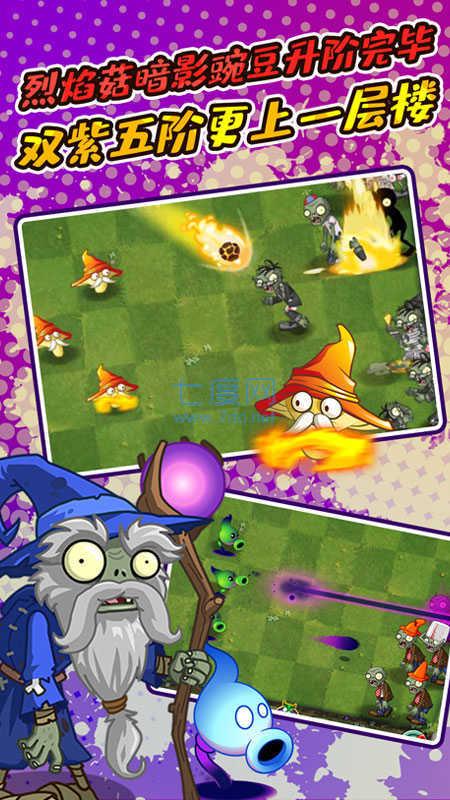 植物大战僵尸2全免费破解版