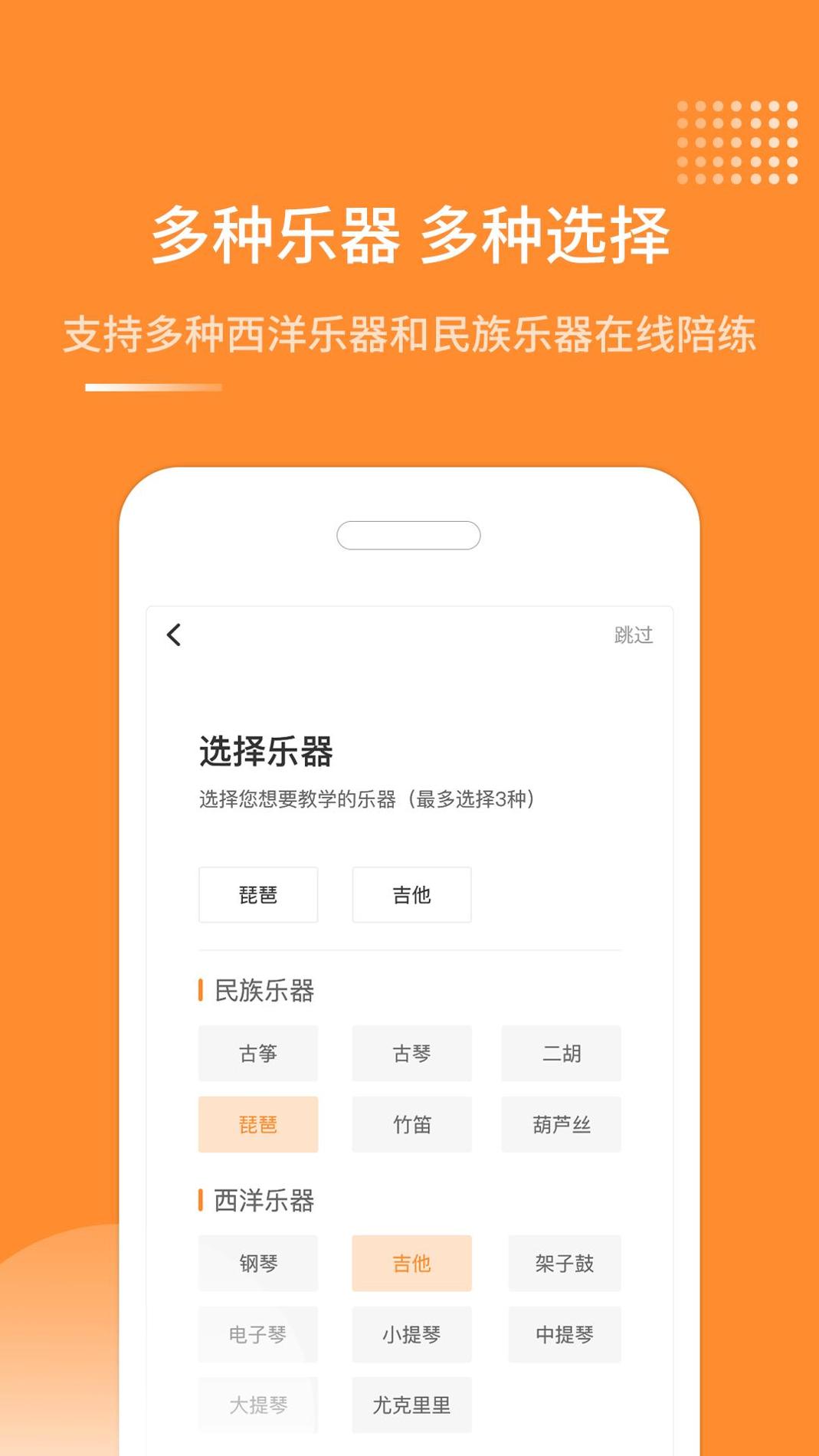 琴拿手.png