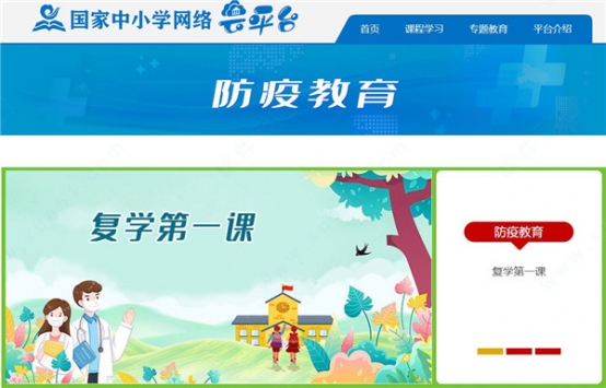 国家中小学网络云平台免费网课 v2.0.5