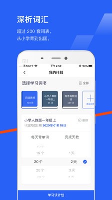 百词斩截图1