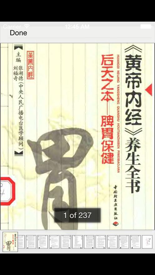 医学书籍