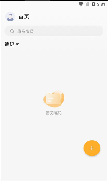 若千记事本截图1
