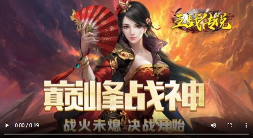 王战传说高爆版