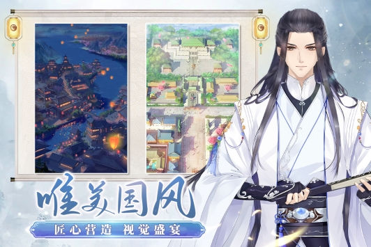 梵花录手游截图1