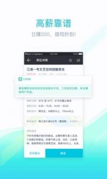 兼客兼职截图1