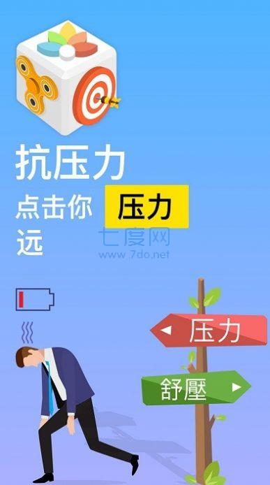 解压魔幻盒子游戏