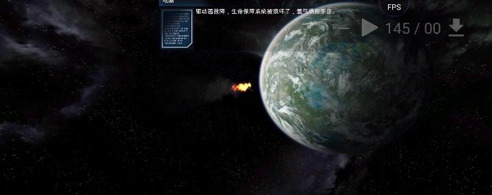 浴火银河2不限帧版本截图0
