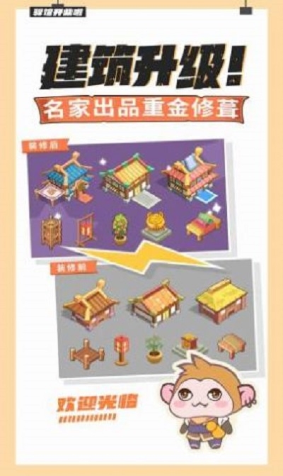 大侠里边请免费金币最新版 截图2