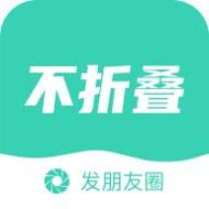 防折叠输入法