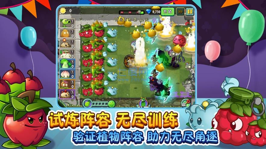 植物大战僵尸β版官方正版