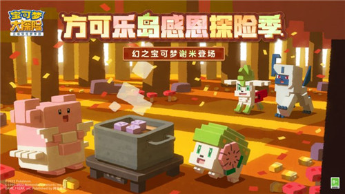 宝可梦大探险1.9.0