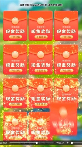 开心来寻宝截图0