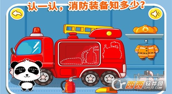 我是消防员宝宝巴士截图0