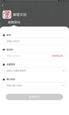 徽楚文创数字藏品截图2