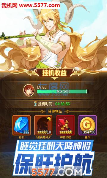 闪烁之源截图3