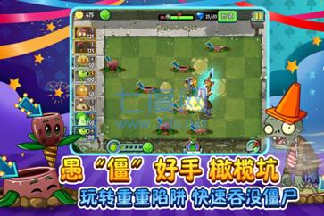 植物大战僵尸2内置菜单版下载