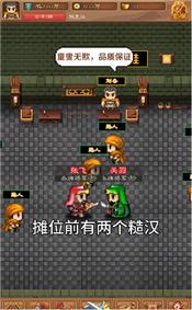 吞食英雄传手游