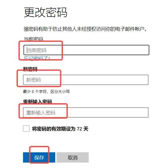 outlook邮箱
