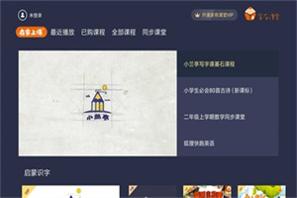 家有课堂.jpg
