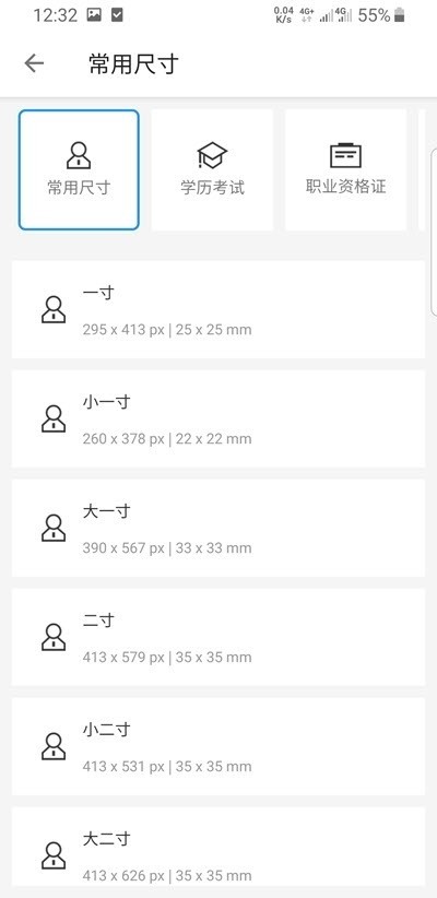 AI证件照截图0