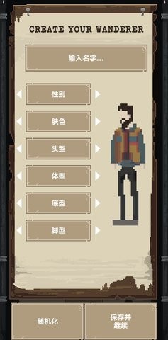 流浪者汉化版  v6.1029