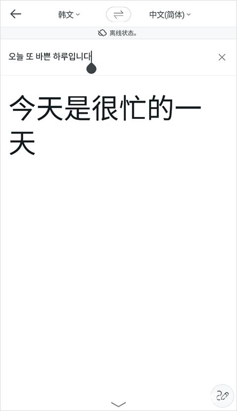 papago翻译最新版本